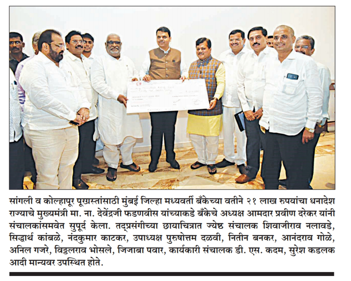 Contribution for CM Relief Fund