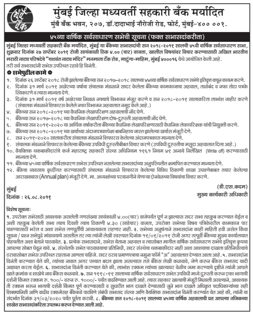 AGM Notice 1