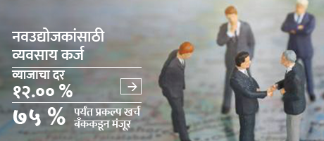 Business Loan