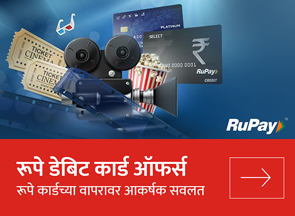 Rupay Card