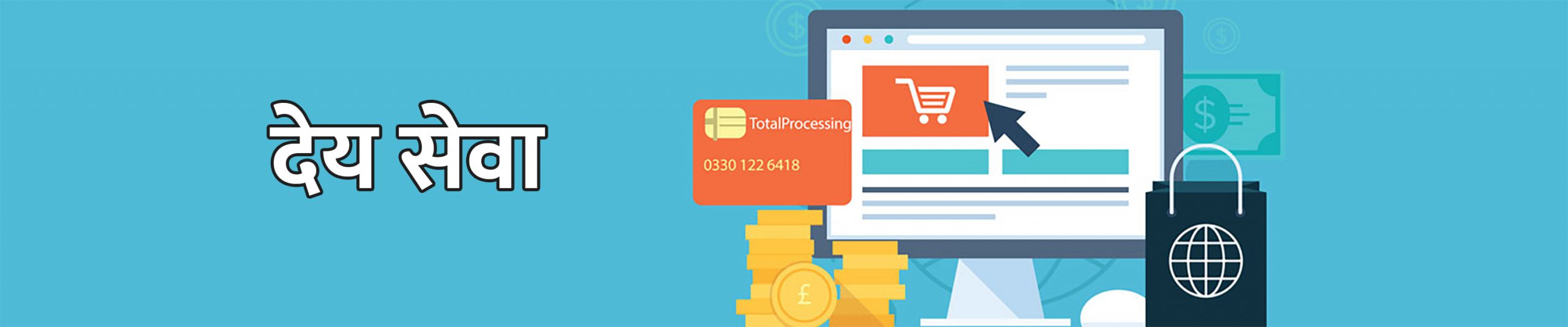 payment_services_mr