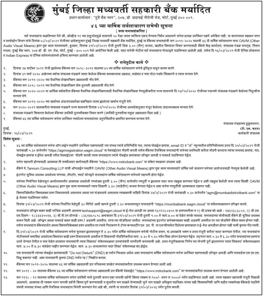 annual-general-meeting-notice-2021-mar