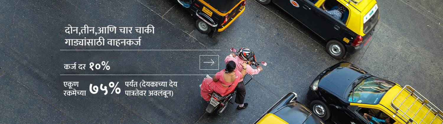 two_wheeler