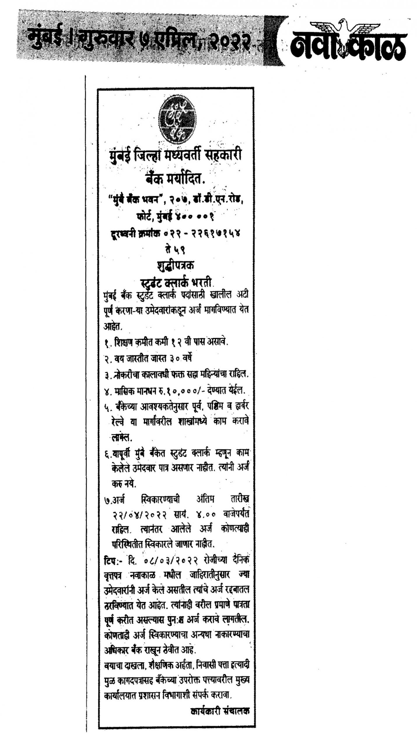 student-clerk-opening-mdcc