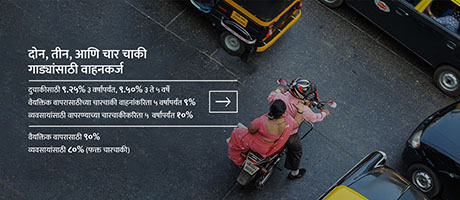 two_wheeler-marathi-mobile