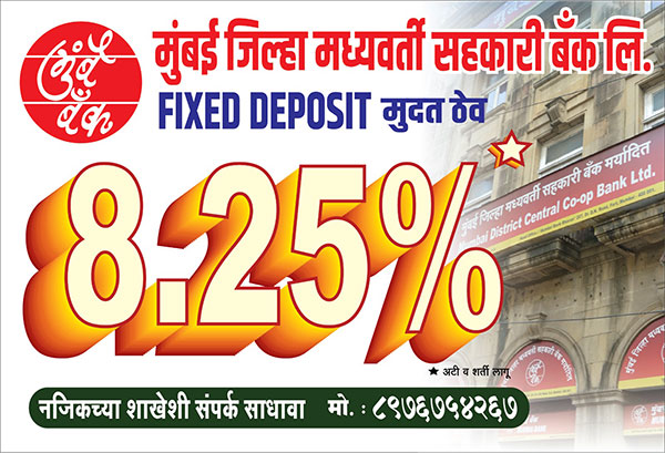 mdcc-bank-fd-int_banner