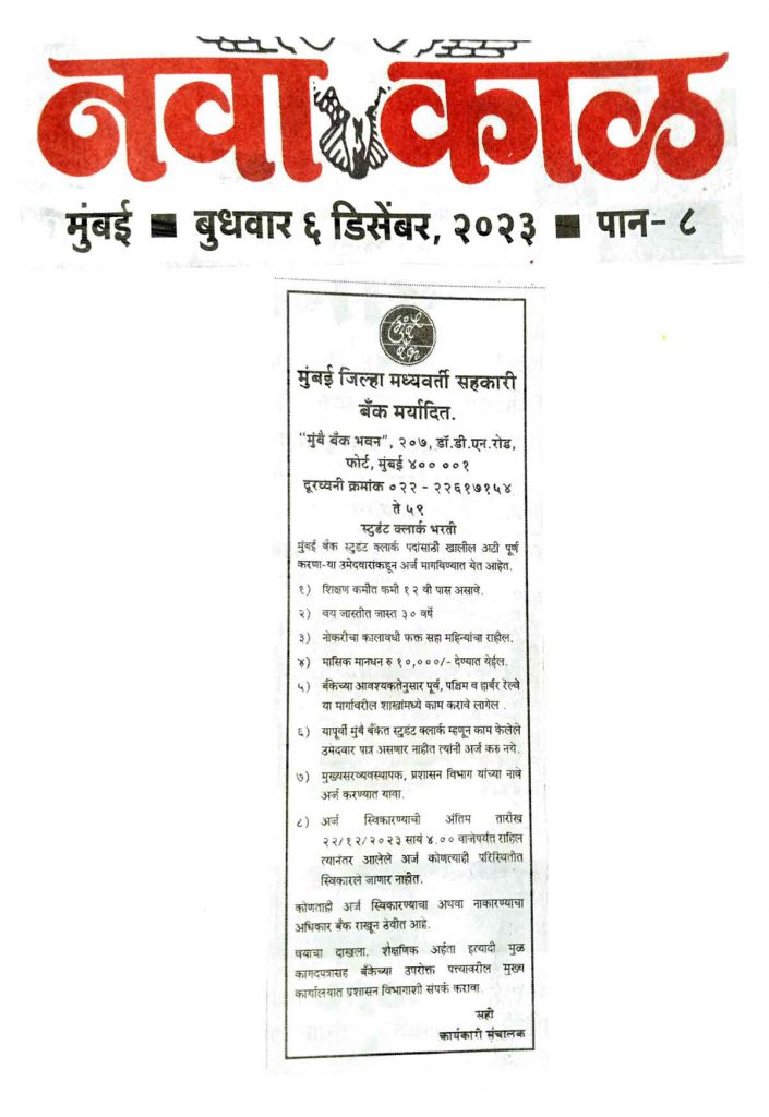 mdcc-student-clerk-recruitment-2023